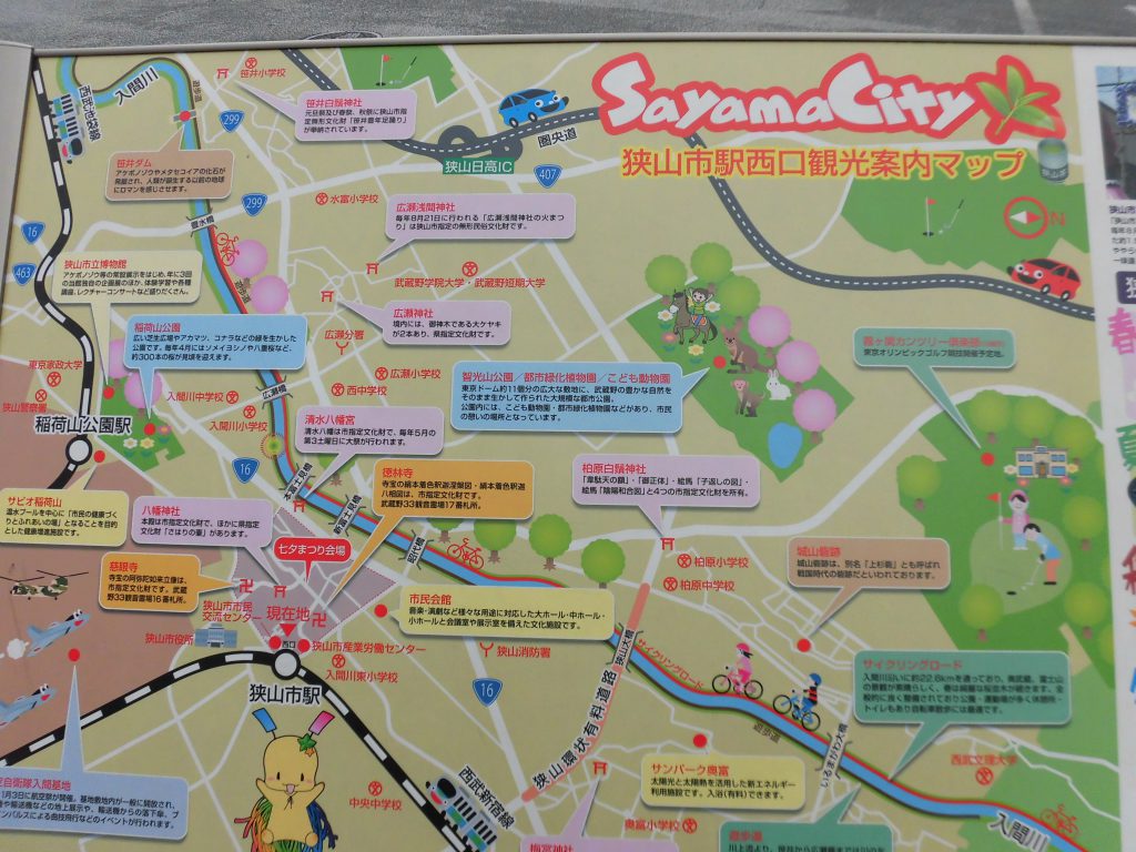 西武新宿線 狭山市駅。|お知らせ|社会福祉法人 狭山公樹会 西武新宿線 狭山市駅。|お知らせ|社会福祉法人 狭山公樹会